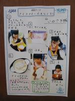 2019hachioujigakuen10.jpg